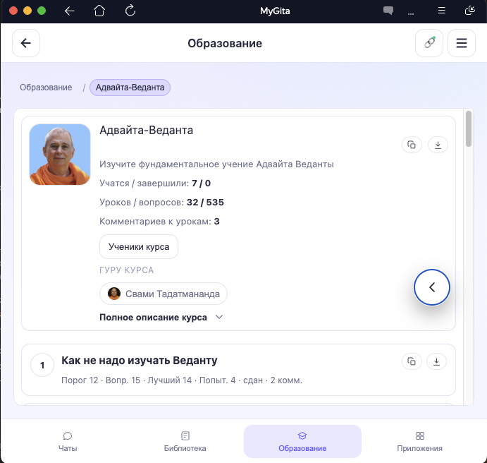 Медиа из новости приложения
