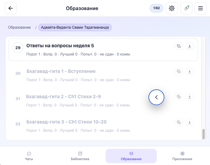 Медиа из новости приложения