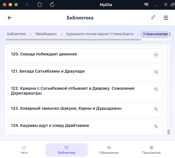 Медиа из новости приложения