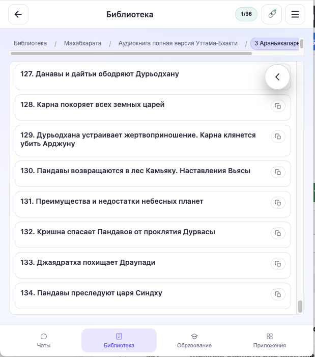 Медиа из новости приложения