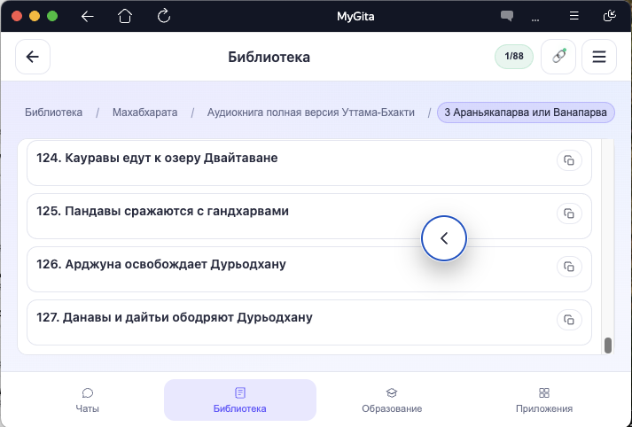 Медиа из новости приложения