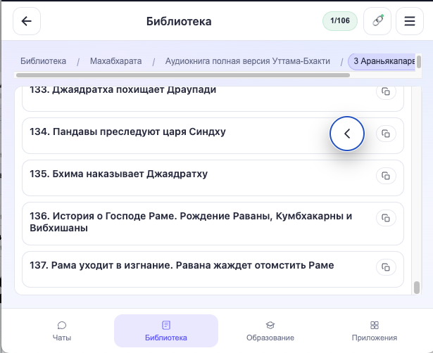 Медиа из новости приложения