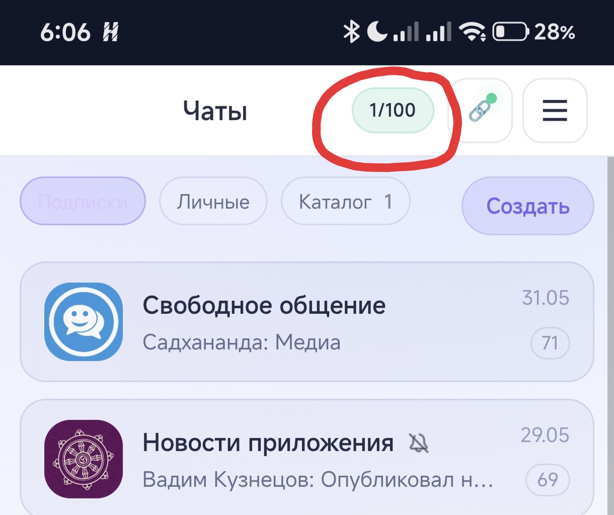 Медиа из новости приложения