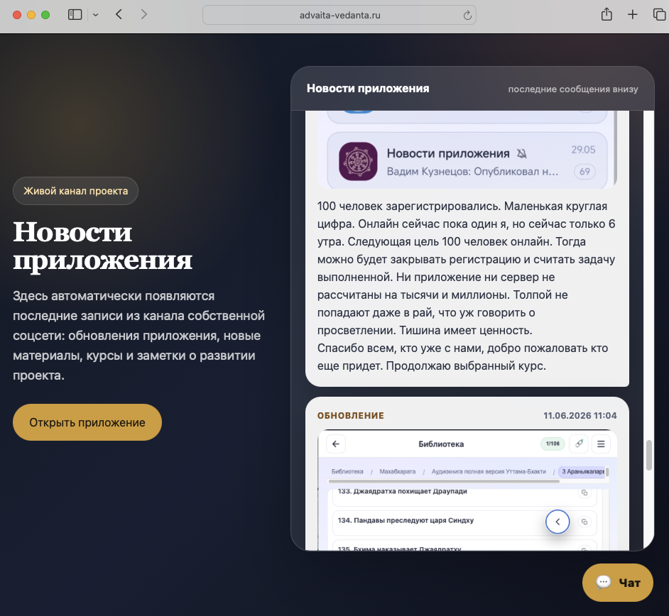 Медиа из новости приложения
